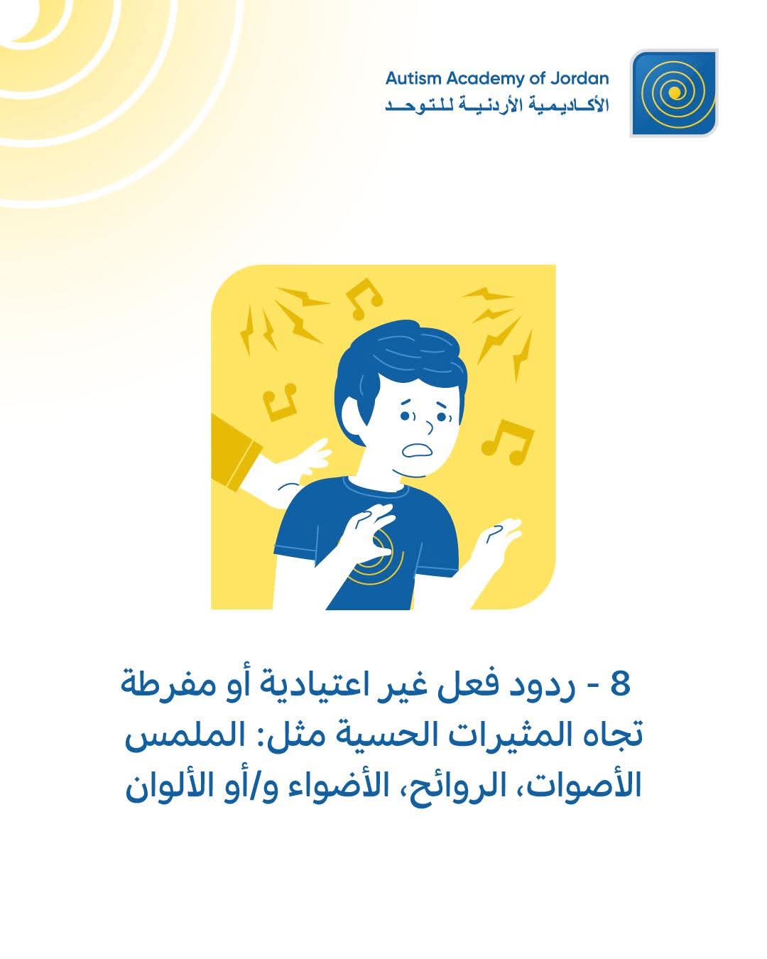 العلامات المبكرة للتوحد